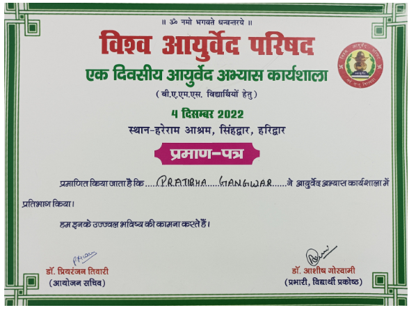 PRATIBHA 1